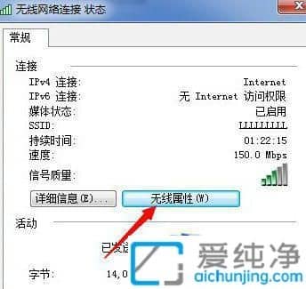 win7系统怎样查看wifi密码_win7怎么看已连接的wifi密码