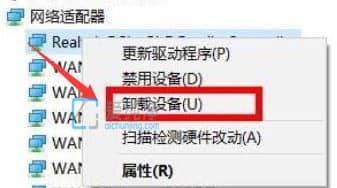 win11系统怎么卸载网卡驱动_win11如何卸载网卡