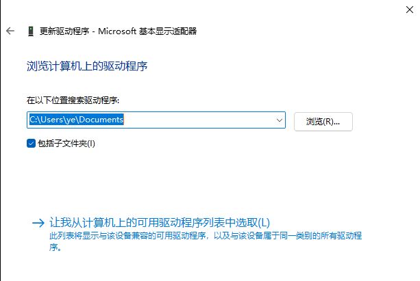 win11怎么安装显卡驱动_Win11怎么安装最新的显卡驱动