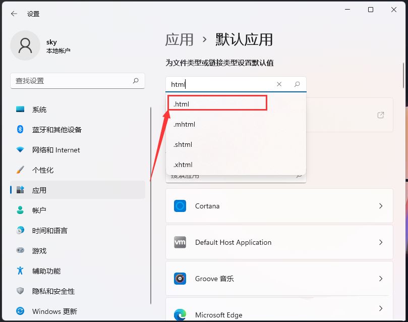 win11怎么打开html文件_html格式文件怎么打开