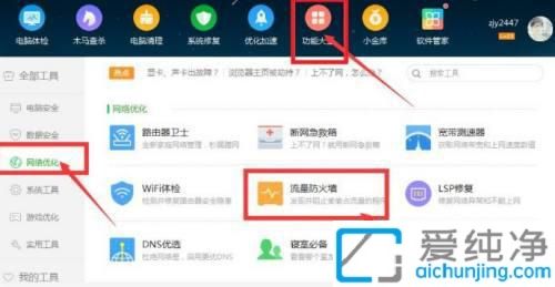 Win7怎样查看自己电脑是否被监控_如何查看电脑有没有被监控