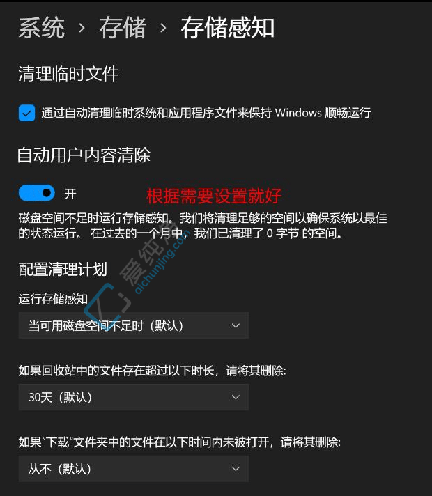 win11c��������ô����_win11������c�̵���������