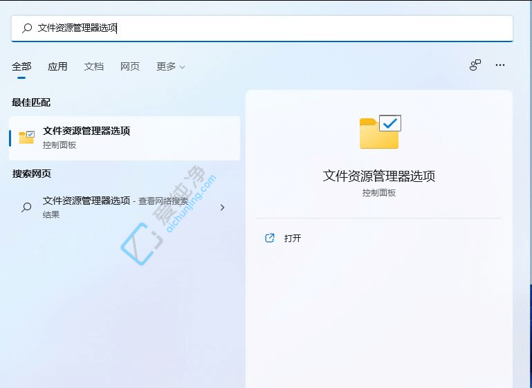 win11怎么修改文件后缀名_win11文件后面的扩展名怎么显示出来