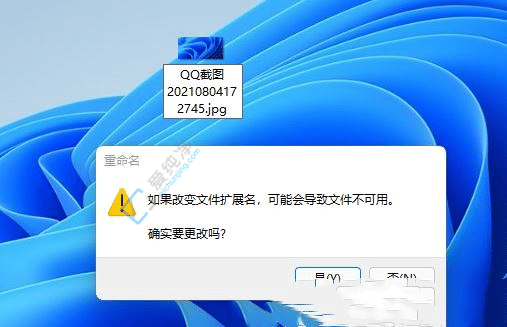 win11怎么修改文件后缀名_win11文件后面的扩展名怎么显示出来