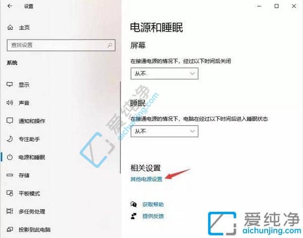 win10怎么设定不自动休眠_win10如何设置屏幕不休眠