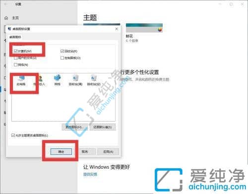 win10怎么把我的电脑图标调出来_win10系统如何把桌面图标调出来