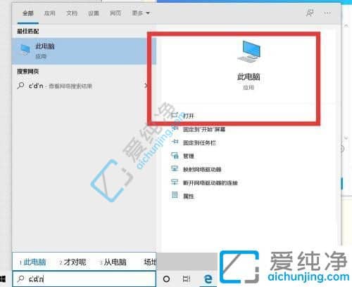 win10怎么把我的电脑图标调出来_win10系统如何把桌面图标调出来