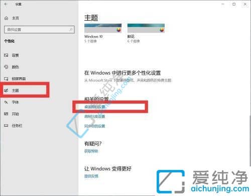 win10怎么把我的电脑图标调出来_win10系统如何把桌面图标调出来