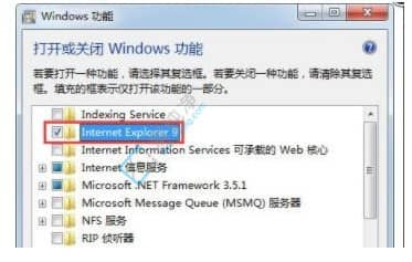 win7系统ie浏览器在哪里找_Win7如何找回IE浏览器