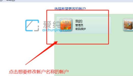 win7系统怎么改用户名_怎么更改win7用户名