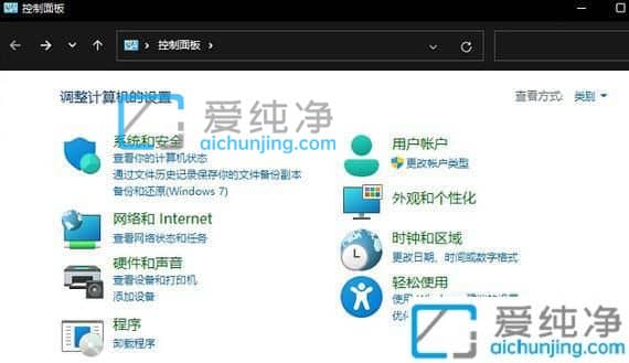 win11控制面板怎么调出来_win11控制面板在哪里打开