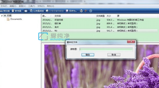 win7怎么用打印机扫描文件到电脑_win7打印机扫描在哪
