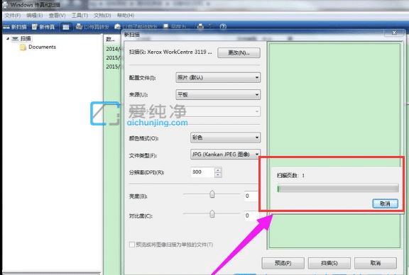 win7怎么用打印机扫描文件到电脑_win7打印机扫描在哪