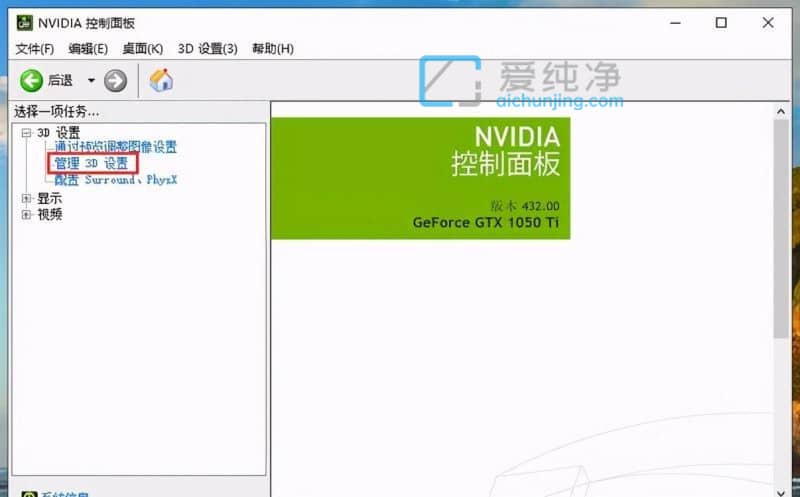 win10显卡怎么切换至独显_win10双显卡怎么切换到独立显卡