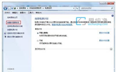 win7系统电脑怎么设置锁屏密码_win7系统设置锁屏密码