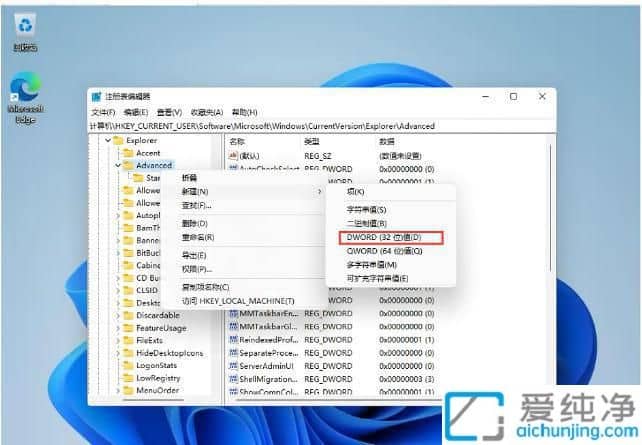 win11任务栏太宽了怎么变窄_win11如何调整任务栏大小