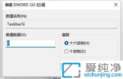 win11任务栏怎么变小_win11怎么把任务栏变小