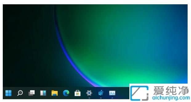 win11任务栏太宽了怎么变窄_win11如何调整任务栏大小
