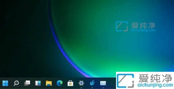 win11任务栏怎么变小_win11怎么把任务栏变小