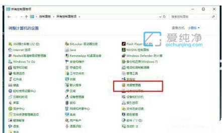 win10怎么打开凭据管理器_win10系统管理凭证在哪里