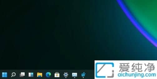 win11任务栏怎么变小_win11怎么把任务栏变小