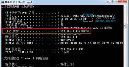 win7内网ip地址在哪里看_win7系统在哪里看ip地址