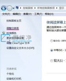 win7怎么打开硬件加速_win7的硬件加速在哪里