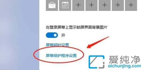 win10屏保关了还是有怎么办?win10怎么把屏保关了