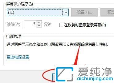 win10屏保关了还是有怎么办?win10怎么把屏保关了