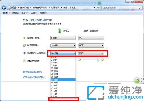 win7系统怎么设置电脑不休眠_win7怎么让电脑不休眠