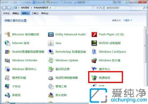 win7系统怎么设置电脑不休眠_win7怎么让电脑不休眠