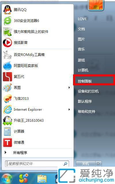win7系统怎么设置电脑不休眠_win7怎么让电脑不休眠