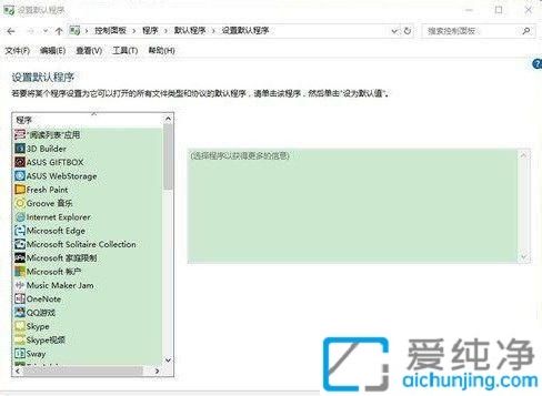 win10����Ĭ����������ɹ���ô���_win10��������Ĭ�������