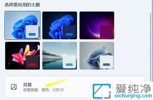 win11��ô����ֽ_win11��ô���������ֽ