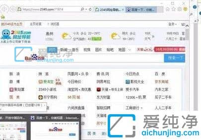 win10切换窗口的快捷键是什么_win10如何快速切换窗口