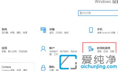 win10系统输入法设置在哪里_win10系统的输入法怎么设置