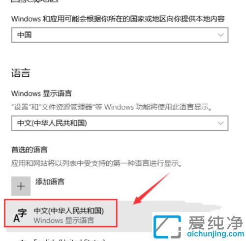 win10系统输入法设置在哪里_win10系统的输入法怎么设置