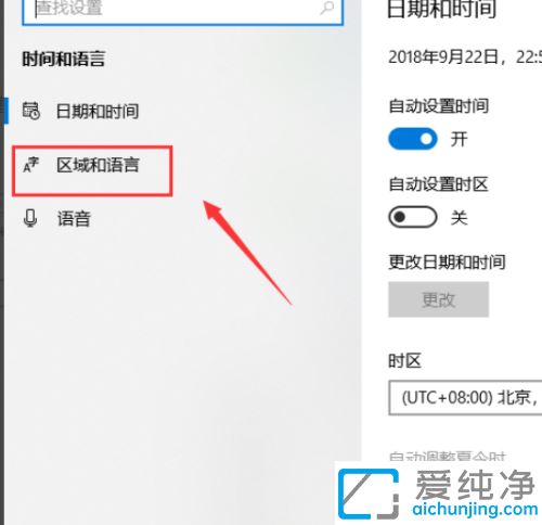 win10系统输入法设置在哪里_win10系统的输入法怎么设置