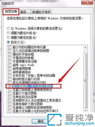 win7系统图片不显示预览图该怎么设置_win7系统图片为什么无法预览