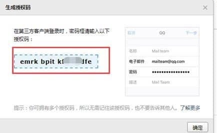 win10自带邮件如何添加QQ邮箱_如何在Win10自带邮件中添加QQ邮箱