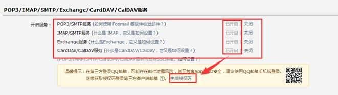 win10自带邮件如何添加QQ邮箱_如何在Win10自带邮件中添加QQ邮箱