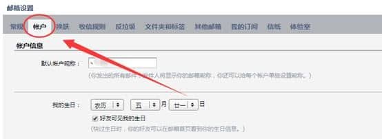 win10自带邮件如何添加QQ邮箱_如何在Win10自带邮件中添加QQ邮箱
