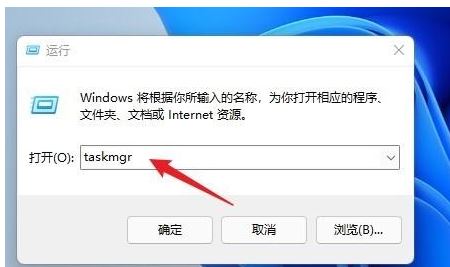 win11打开任务管理器的快捷键_win11如何快速打开任务管理器