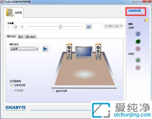 win7电脑插耳机没有声音怎么回事_电脑音响有声音耳机没声音