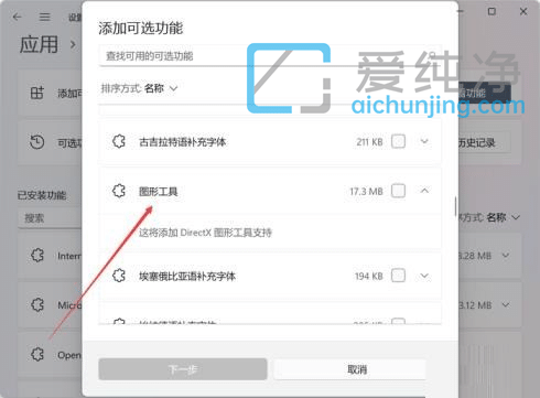 Win11如何打开DX诊断工具_如何打开directx诊断工具