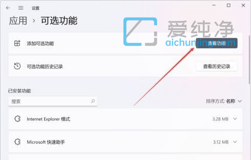 Win11如何打开DX诊断工具_如何打开directx诊断工具
