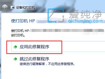 Win7ϵͳ��ӡ��ͻȻ����ӡ����ô��������ӡ������ʹ��ͻȻ��������