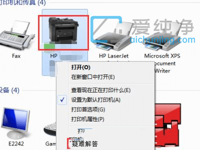 Win7ϵͳ��ӡ��ͻȻ����ӡ����ô��������ӡ������ʹ��ͻȻ��������