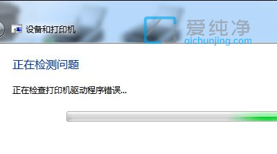 Win7ϵͳ��ӡ��ͻȻ����ӡ����ô��������ӡ������ʹ��ͻȻ��������