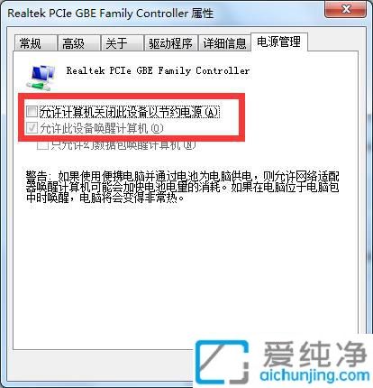 win7电脑休眠断网怎么解决_win7怎么设置休眠不断网